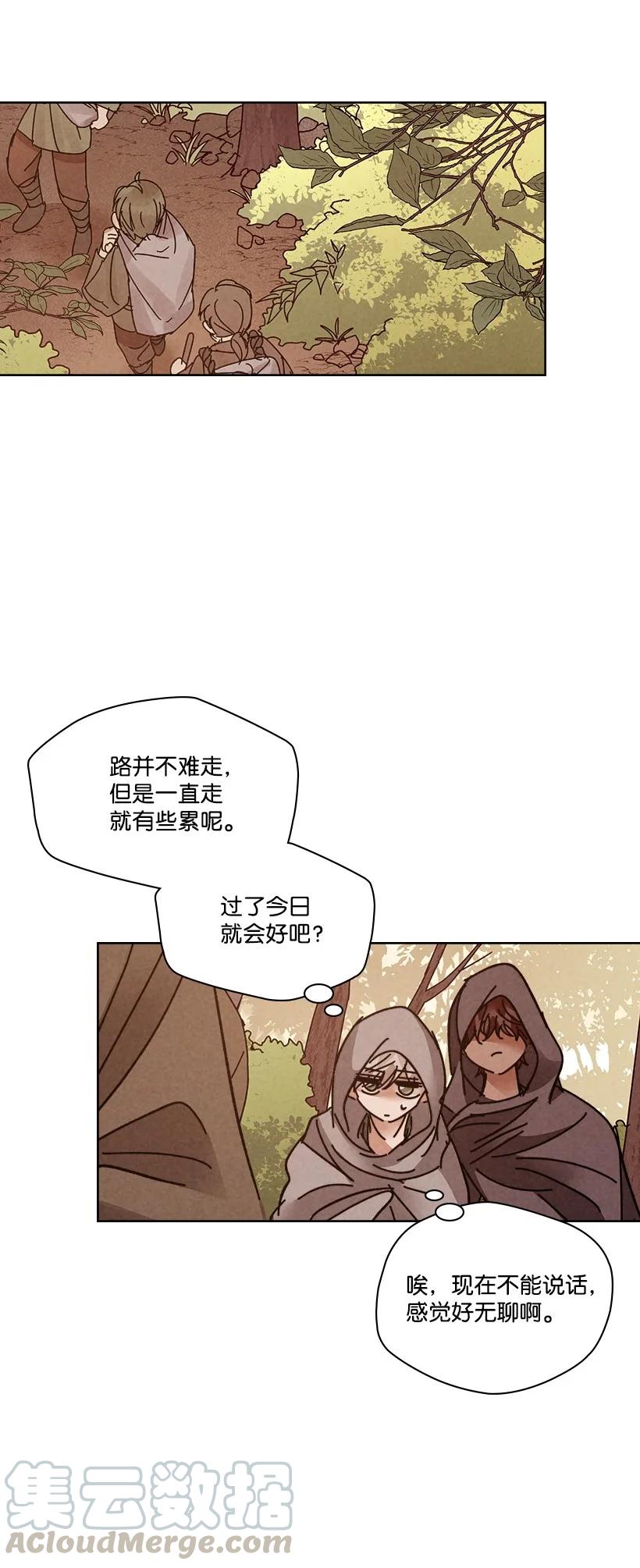 《龙下雨的国家》漫画最新章节119 119免费下拉式在线观看章节第【19】张图片