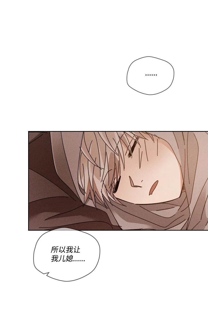 《龙下雨的国家》漫画最新章节119 119免费下拉式在线观看章节第【2】张图片