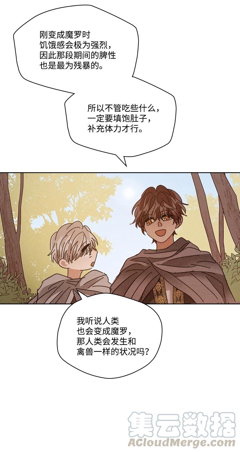 《龙下雨的国家》漫画最新章节119 119免费下拉式在线观看章节第【25】张图片