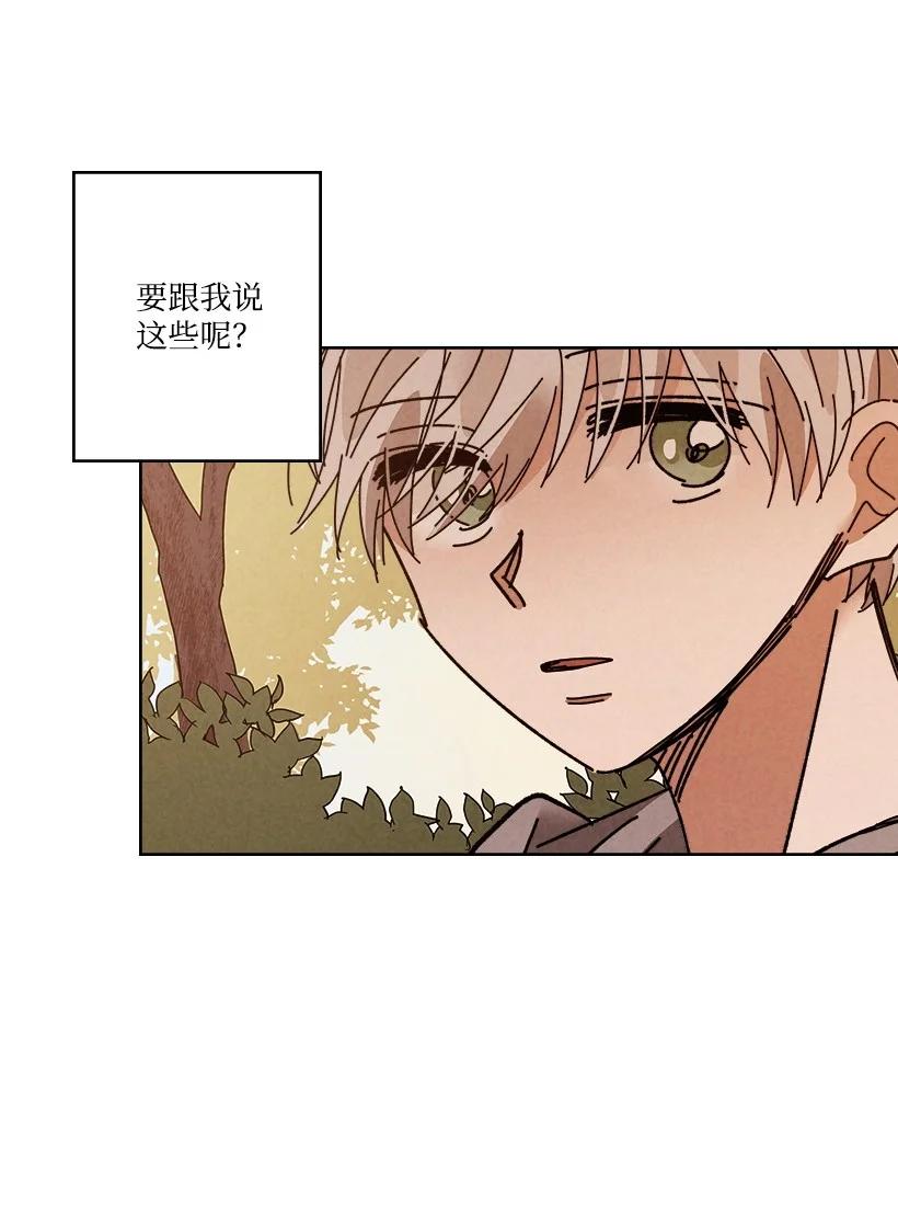 《龙下雨的国家》漫画最新章节119 119免费下拉式在线观看章节第【27】张图片