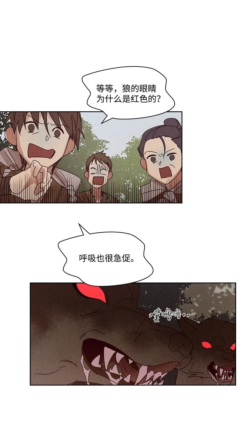 《龙下雨的国家》漫画最新章节119 119免费下拉式在线观看章节第【30】张图片