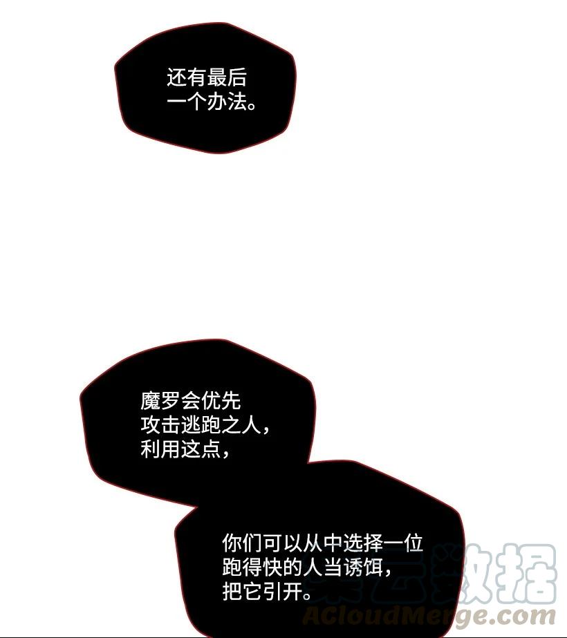 《龙下雨的国家》漫画最新章节119 119免费下拉式在线观看章节第【49】张图片