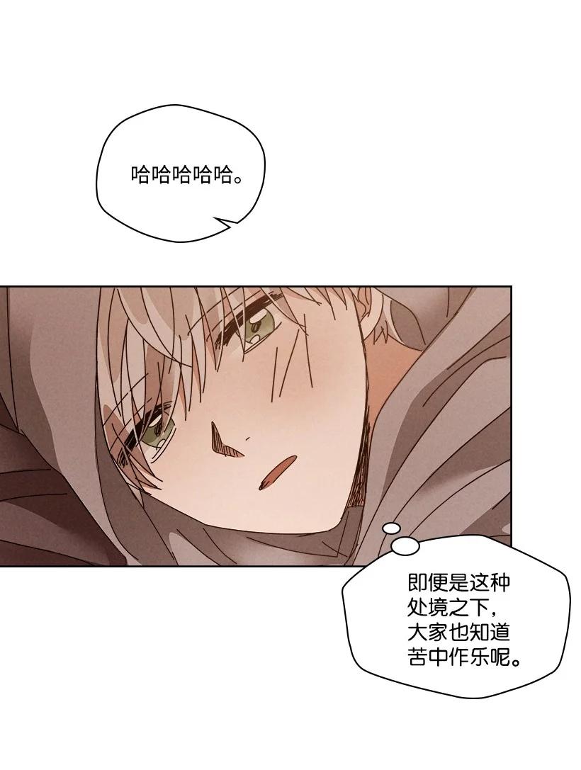 《龙下雨的国家》漫画最新章节119 119免费下拉式在线观看章节第【5】张图片