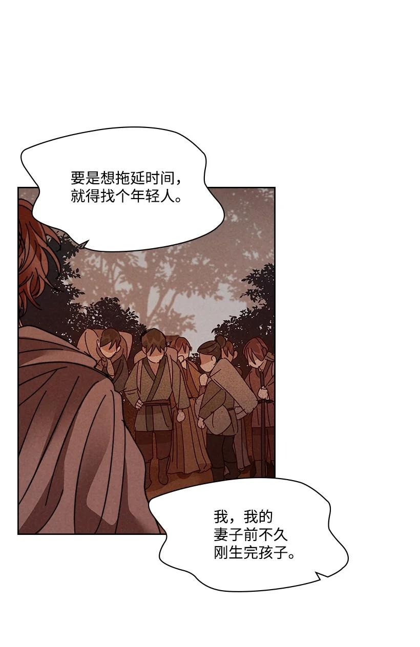 《龙下雨的国家》漫画最新章节119 119免费下拉式在线观看章节第【53】张图片