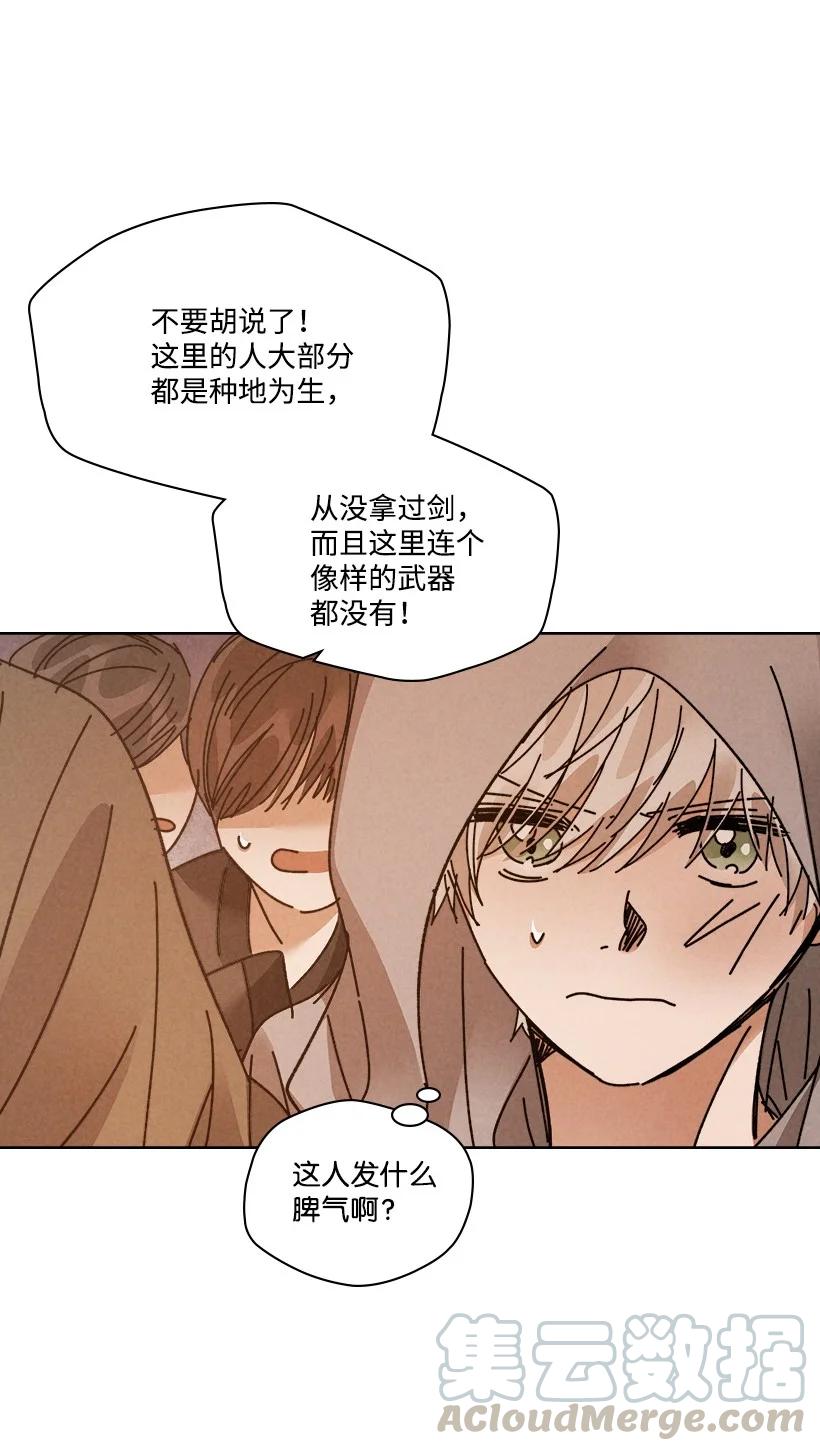 《龙下雨的国家》漫画最新章节119 119免费下拉式在线观看章节第【55】张图片