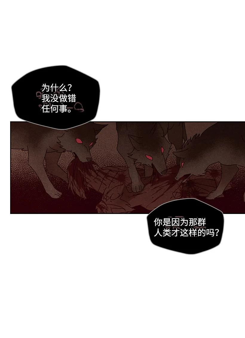 《龙下雨的国家》漫画最新章节120 120免费下拉式在线观看章节第【27】张图片