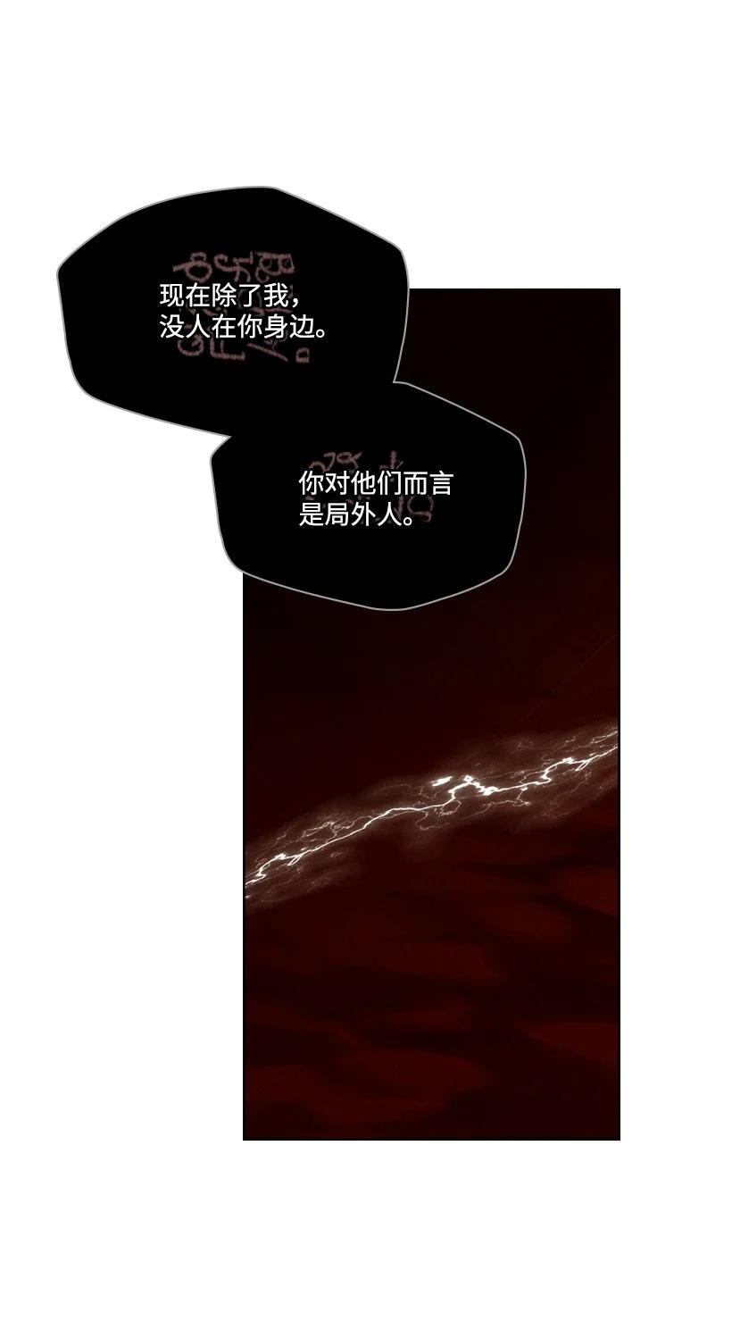 《龙下雨的国家》漫画最新章节120 120免费下拉式在线观看章节第【38】张图片