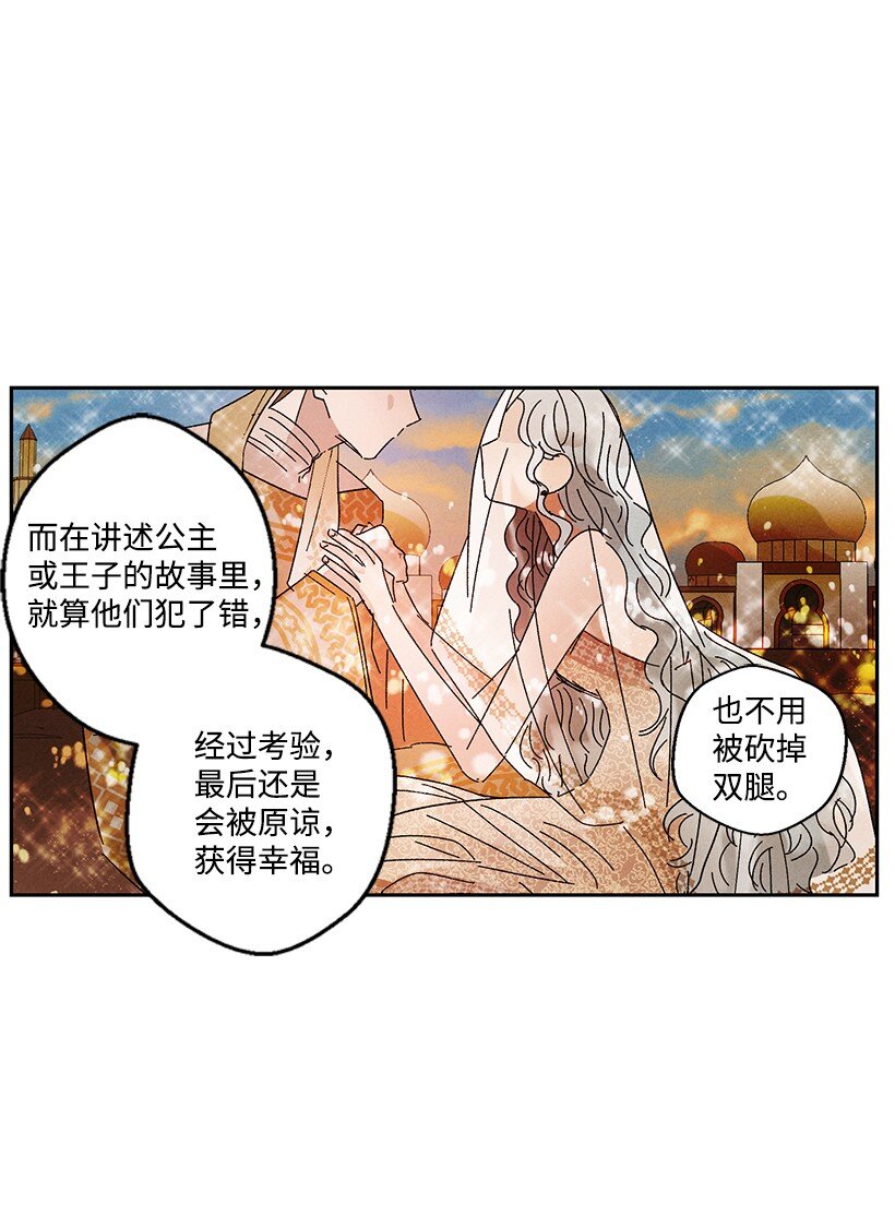 《龙下雨的国家》漫画最新章节13 13免费下拉式在线观看章节第【10】张图片