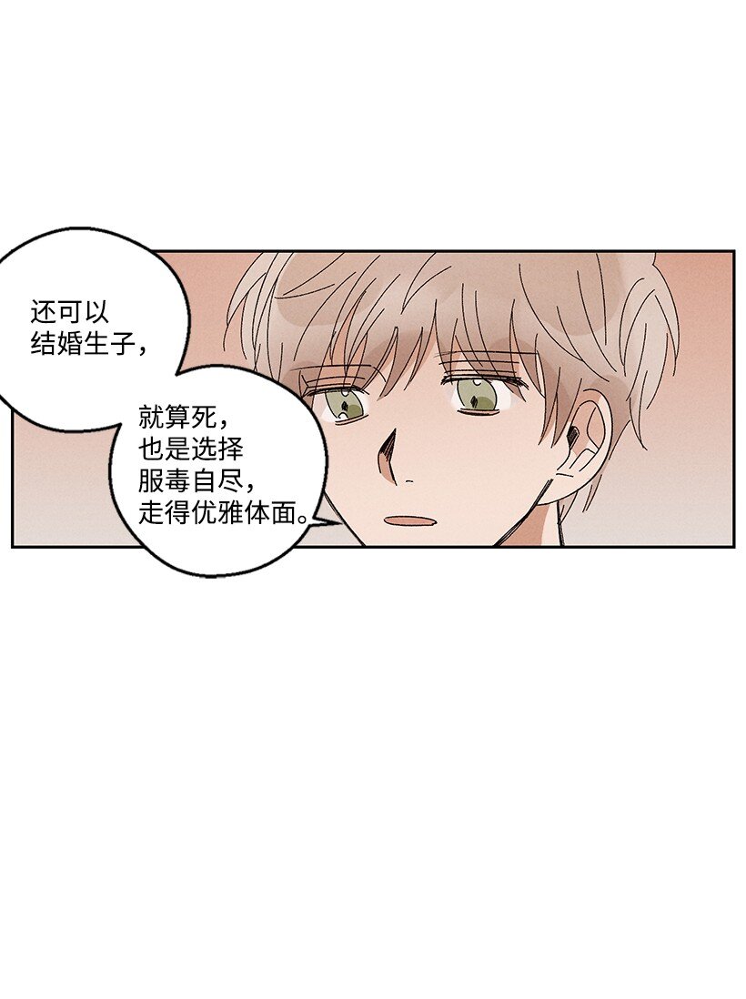 《龙下雨的国家》漫画最新章节13 13免费下拉式在线观看章节第【11】张图片