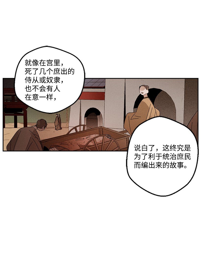 《龙下雨的国家》漫画最新章节13 13免费下拉式在线观看章节第【14】张图片