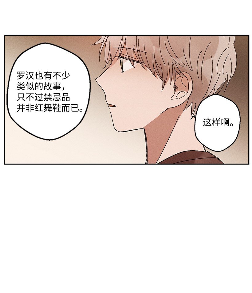 《龙下雨的国家》漫画最新章节13 13免费下拉式在线观看章节第【15】张图片