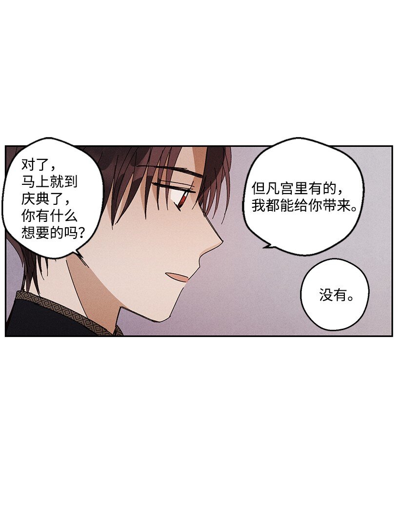 《龙下雨的国家》漫画最新章节13 13免费下拉式在线观看章节第【16】张图片