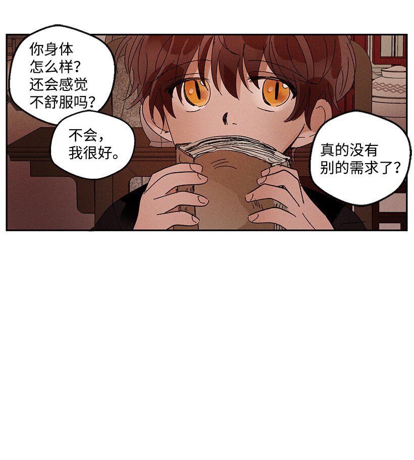 《龙下雨的国家》漫画最新章节13 13免费下拉式在线观看章节第【18】张图片