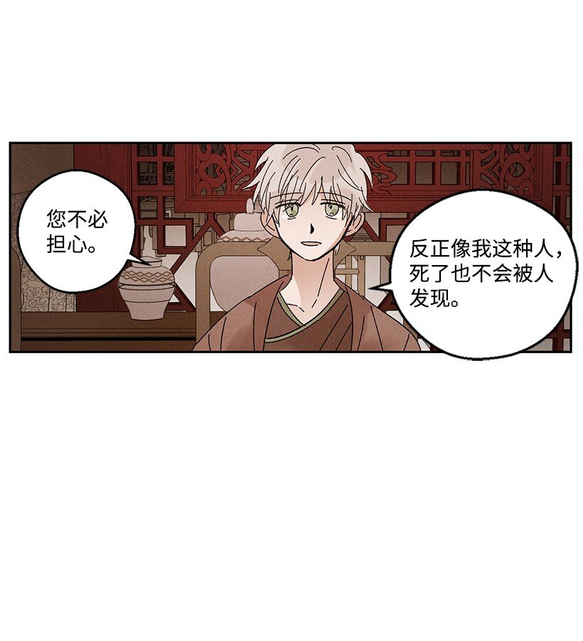 《龙下雨的国家》漫画最新章节13 13免费下拉式在线观看章节第【19】张图片