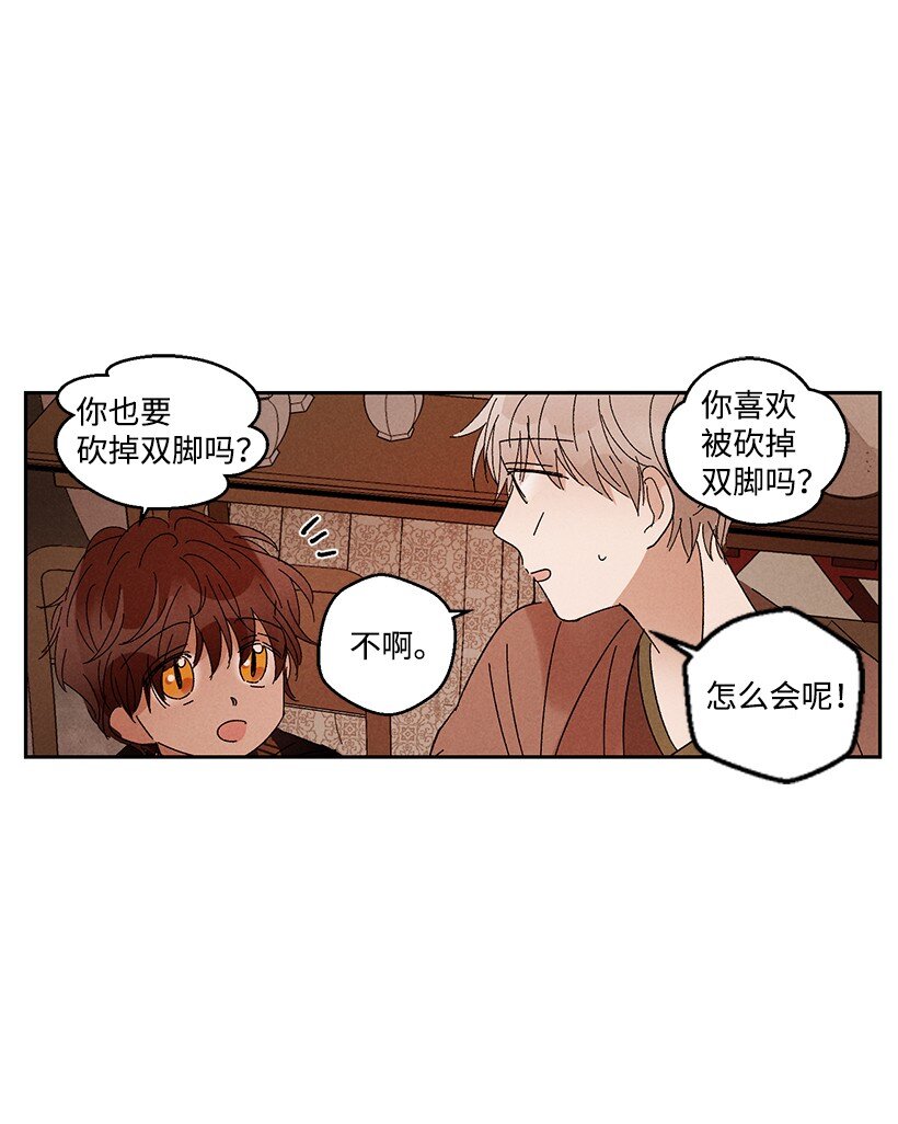 《龙下雨的国家》漫画最新章节13 13免费下拉式在线观看章节第【23】张图片