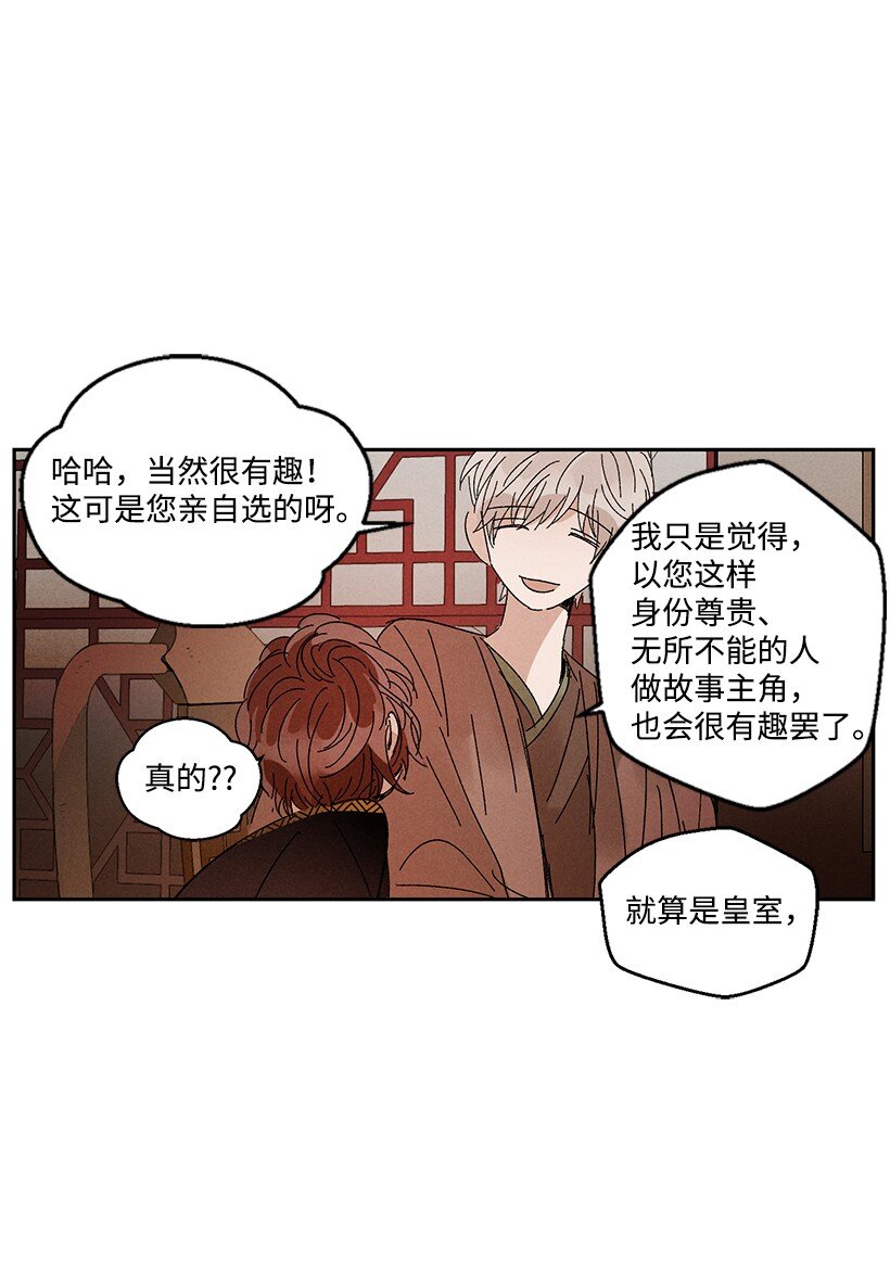 《龙下雨的国家》漫画最新章节13 13免费下拉式在线观看章节第【25】张图片