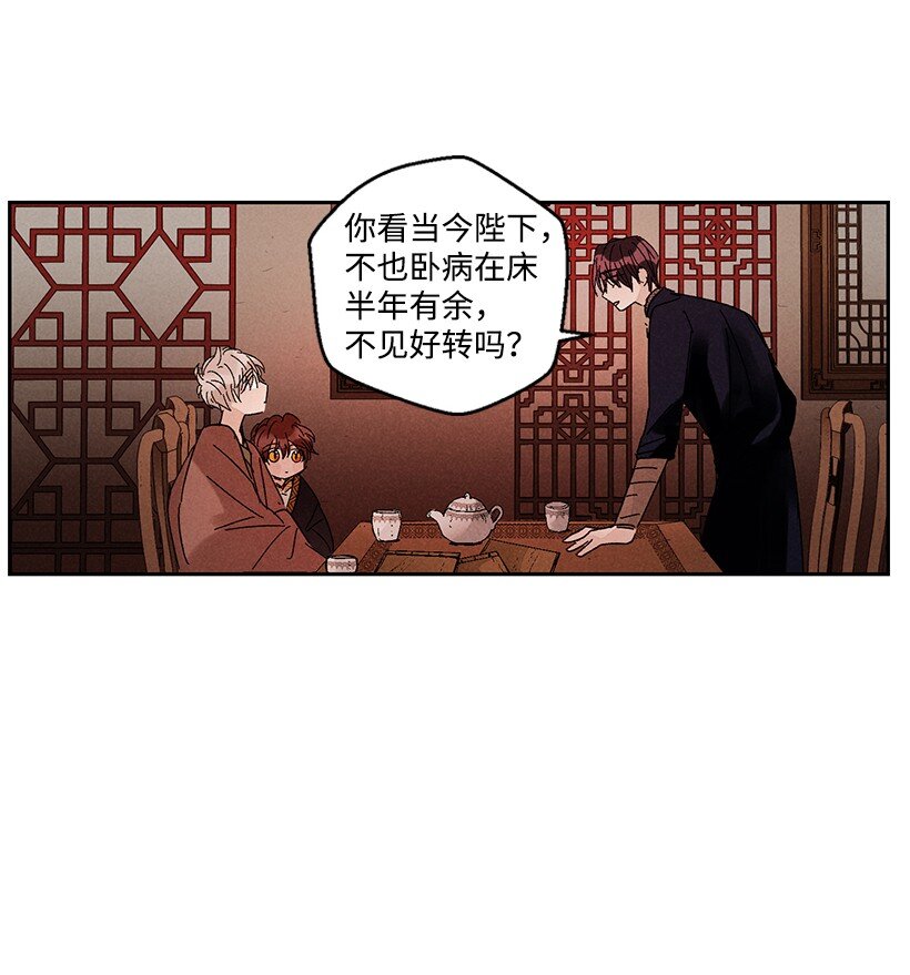 《龙下雨的国家》漫画最新章节13 13免费下拉式在线观看章节第【27】张图片