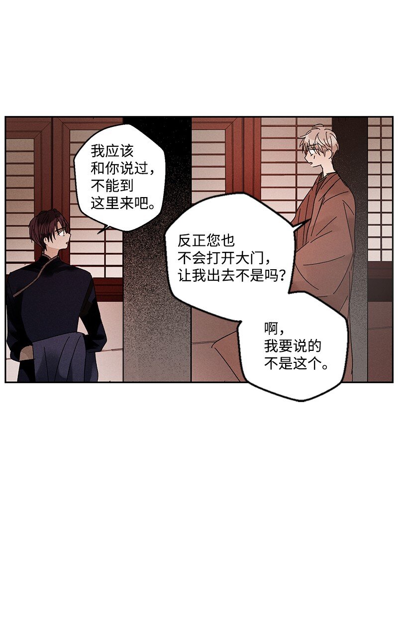 《龙下雨的国家》漫画最新章节13 13免费下拉式在线观看章节第【34】张图片