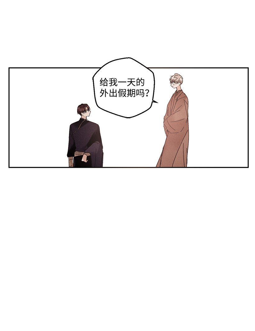 《龙下雨的国家》漫画最新章节13 13免费下拉式在线观看章节第【39】张图片