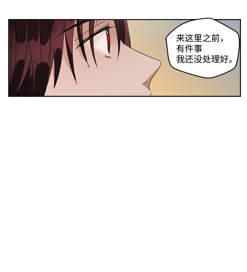 《龙下雨的国家》漫画最新章节13 13免费下拉式在线观看章节第【40】张图片