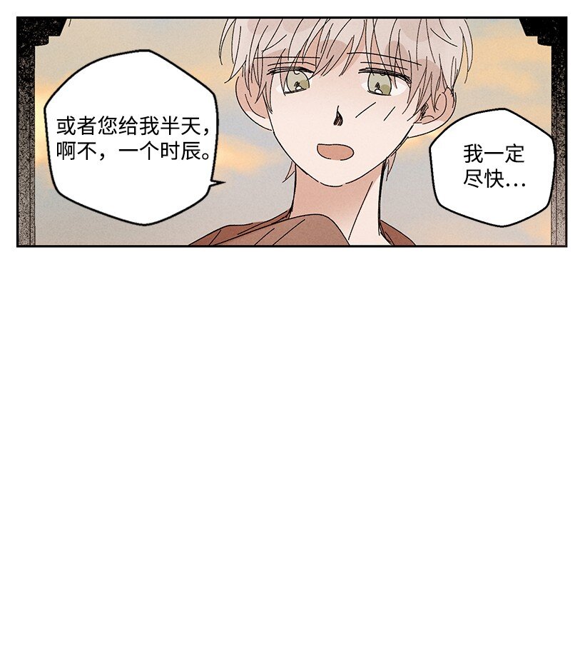 《龙下雨的国家》漫画最新章节13 13免费下拉式在线观看章节第【41】张图片