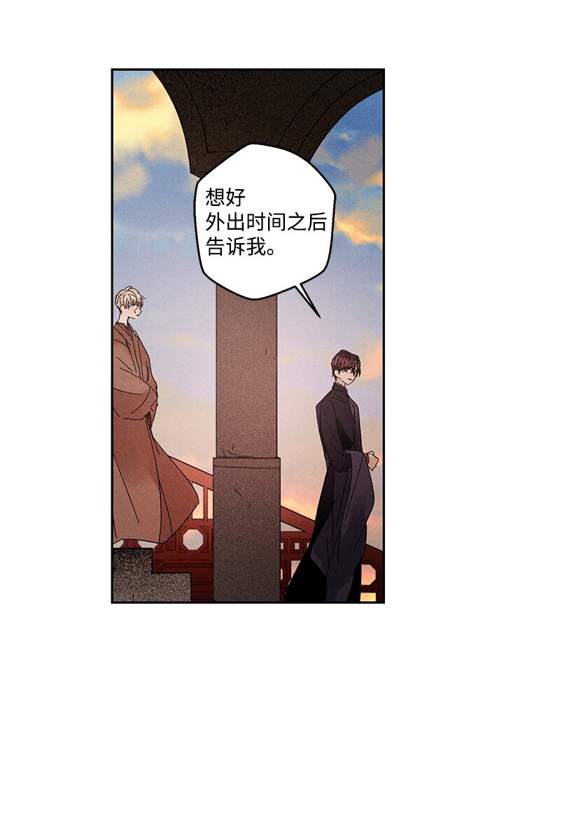 《龙下雨的国家》漫画最新章节13 13免费下拉式在线观看章节第【42】张图片