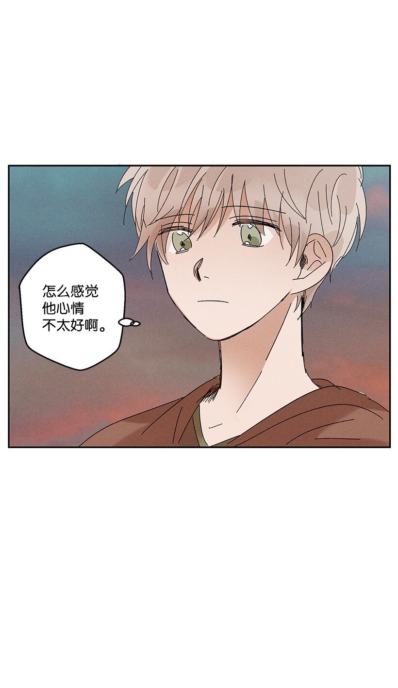 《龙下雨的国家》漫画最新章节13 13免费下拉式在线观看章节第【44】张图片