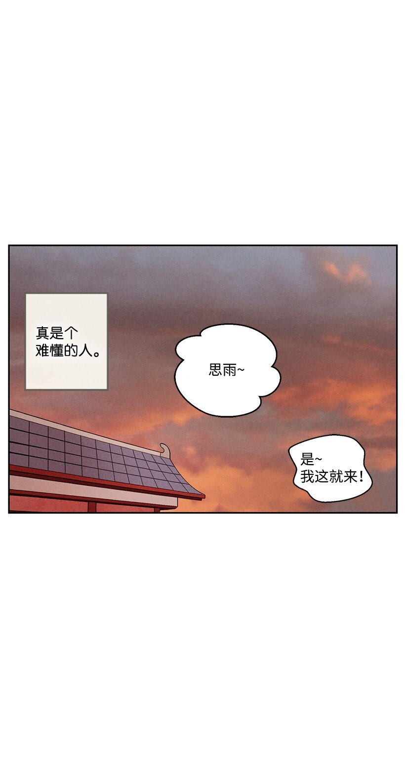 《龙下雨的国家》漫画最新章节13 13免费下拉式在线观看章节第【45】张图片