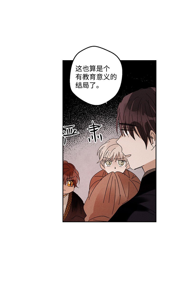 《龙下雨的国家》漫画最新章节13 13免费下拉式在线观看章节第【5】张图片