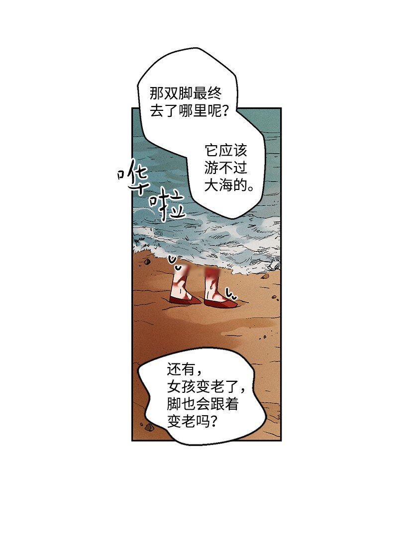 《龙下雨的国家》漫画最新章节13 13免费下拉式在线观看章节第【7】张图片