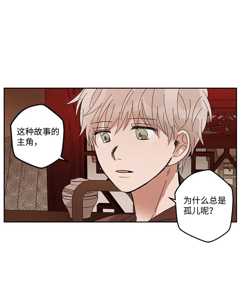 《龙下雨的国家》漫画最新章节13 13免费下拉式在线观看章节第【9】张图片