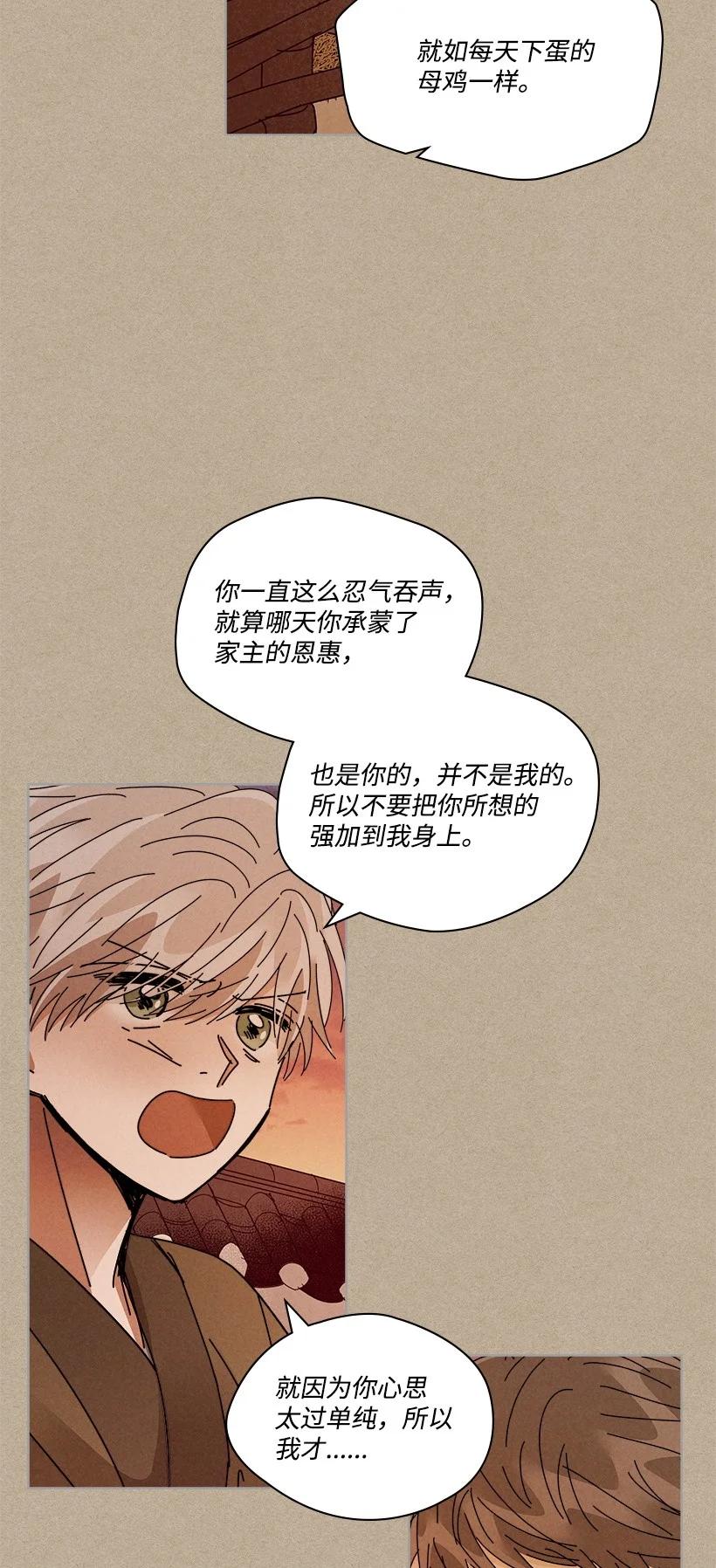 《龙下雨的国家》漫画最新章节121 121免费下拉式在线观看章节第【10】张图片