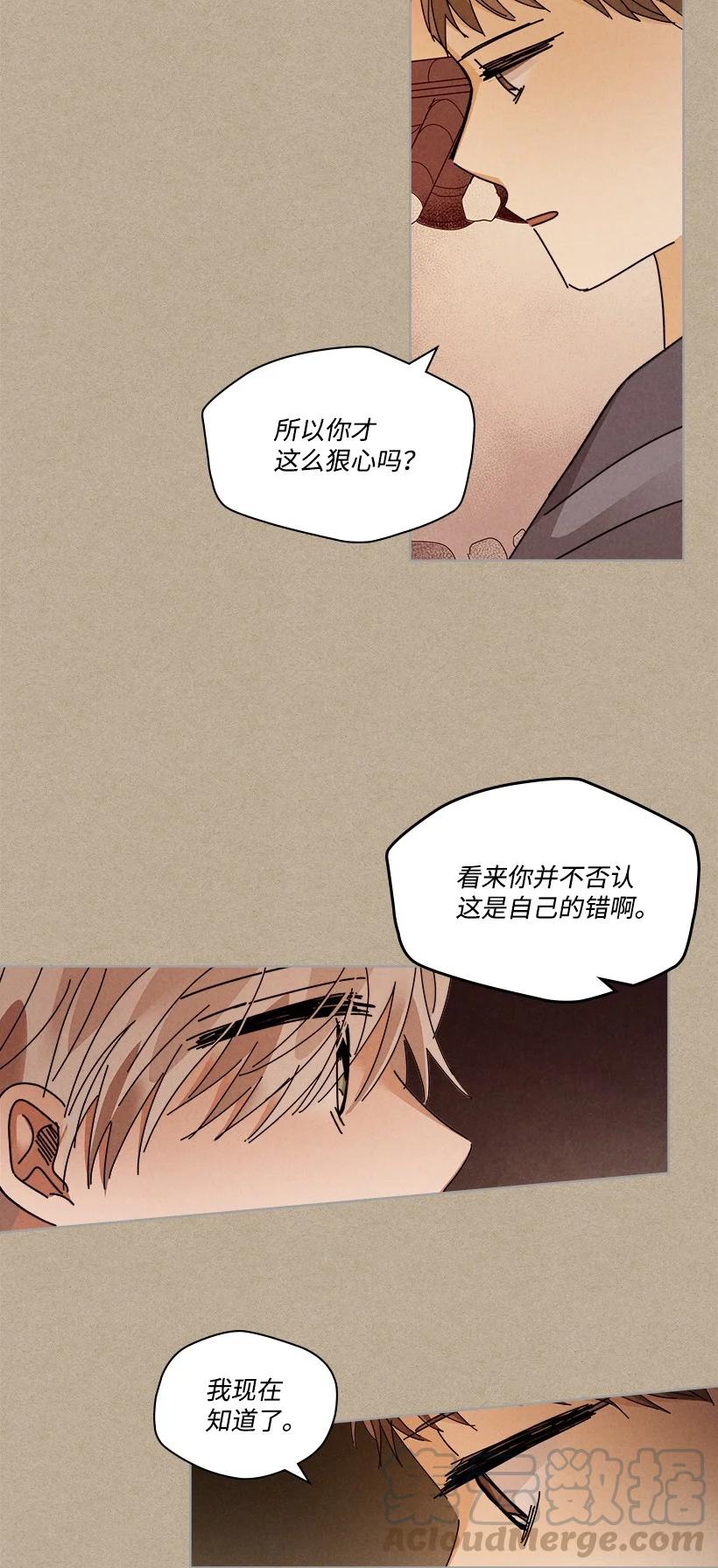 《龙下雨的国家》漫画最新章节121 121免费下拉式在线观看章节第【11】张图片