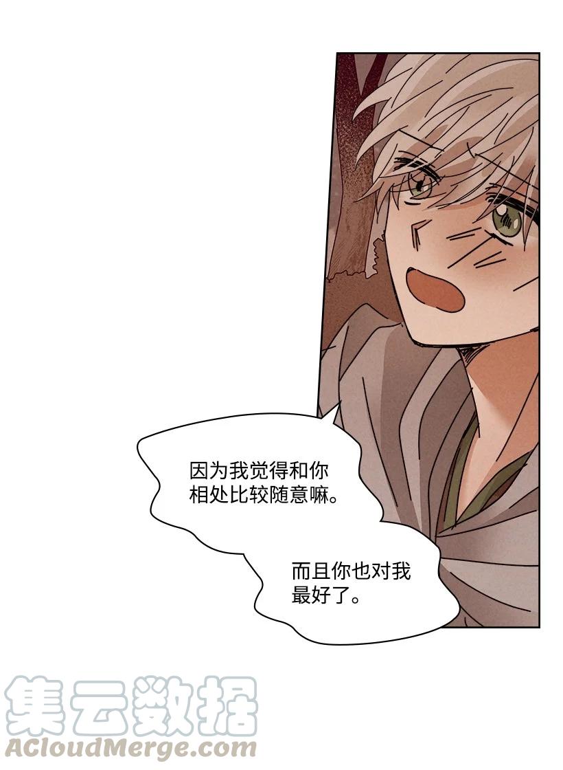 《龙下雨的国家》漫画最新章节121 121免费下拉式在线观看章节第【19】张图片