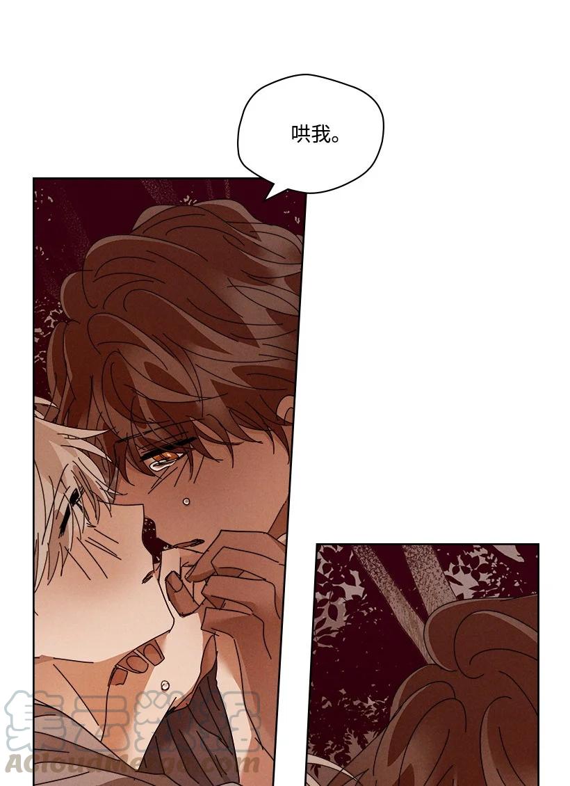 《龙下雨的国家》漫画最新章节121 121免费下拉式在线观看章节第【21】张图片