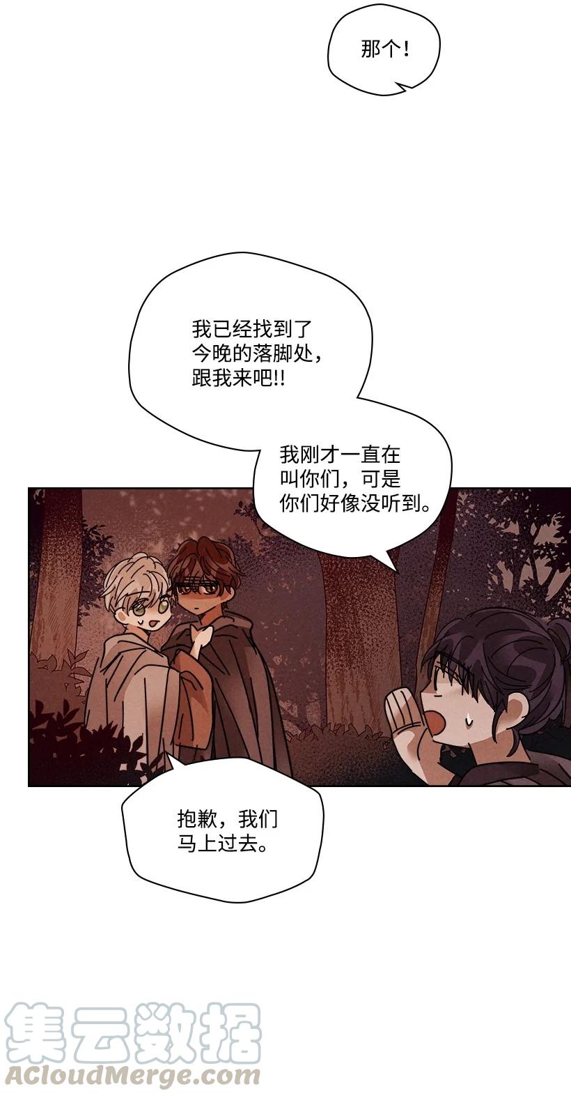 《龙下雨的国家》漫画最新章节121 121免费下拉式在线观看章节第【23】张图片