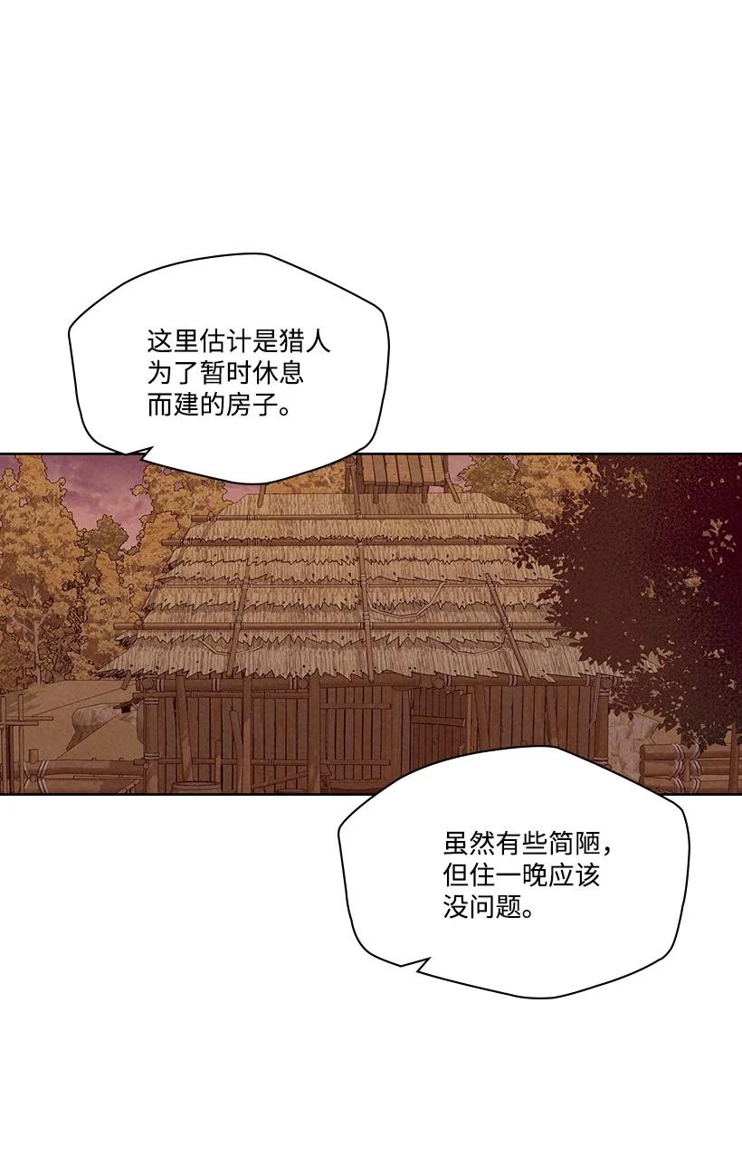 《龙下雨的国家》漫画最新章节121 121免费下拉式在线观看章节第【24】张图片