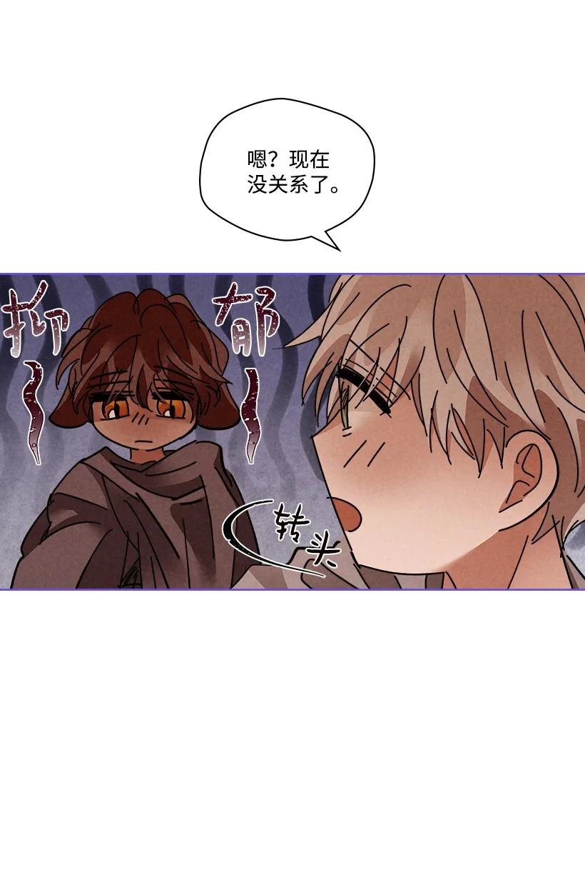 《龙下雨的国家》漫画最新章节121 121免费下拉式在线观看章节第【28】张图片