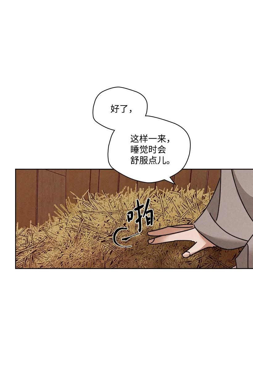 《龙下雨的国家》漫画最新章节121 121免费下拉式在线观看章节第【30】张图片