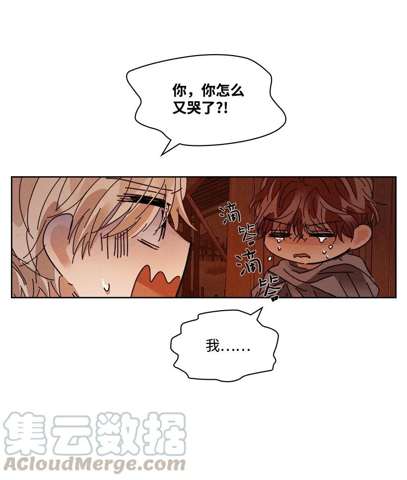 《龙下雨的国家》漫画最新章节121 121免费下拉式在线观看章节第【33】张图片