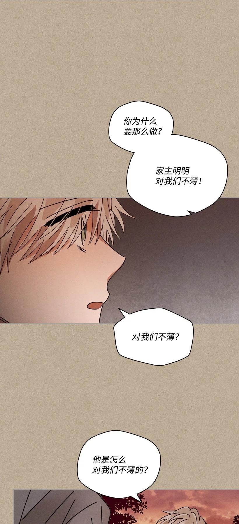 《龙下雨的国家》漫画最新章节121 121免费下拉式在线观看章节第【6】张图片