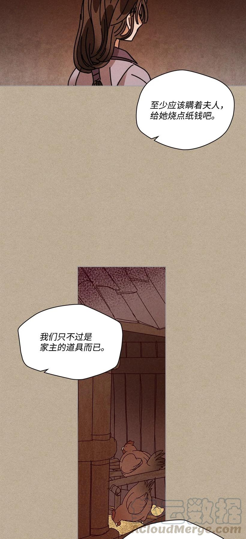 《龙下雨的国家》漫画最新章节121 121免费下拉式在线观看章节第【9】张图片