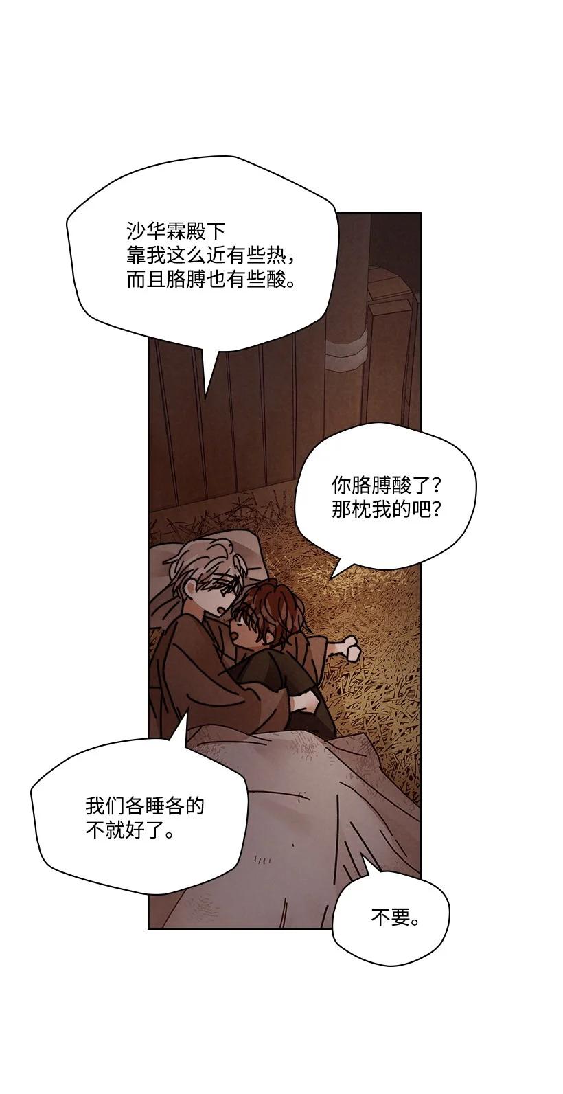 《龙下雨的国家》漫画最新章节122 122免费下拉式在线观看章节第【12】张图片