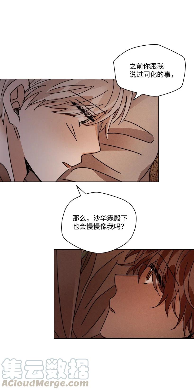 《龙下雨的国家》漫画最新章节122 122免费下拉式在线观看章节第【13】张图片