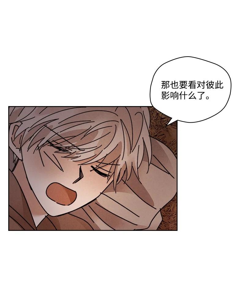 《龙下雨的国家》漫画最新章节122 122免费下拉式在线观看章节第【15】张图片