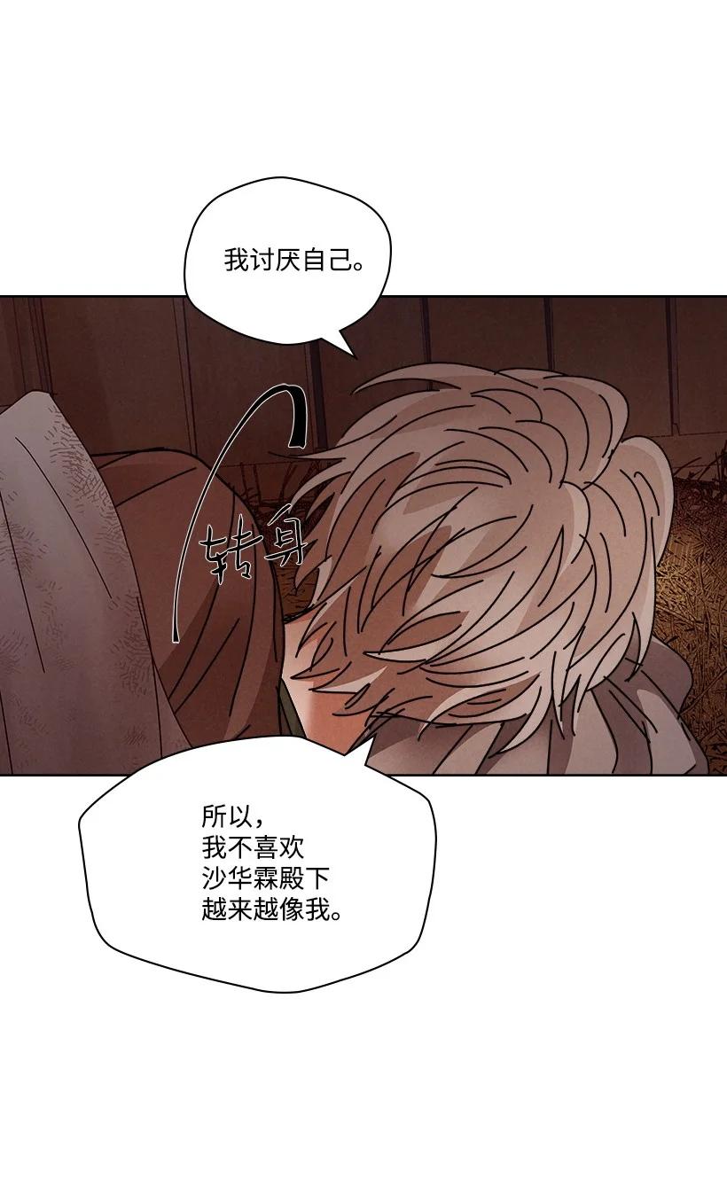 《龙下雨的国家》漫画最新章节122 122免费下拉式在线观看章节第【18】张图片