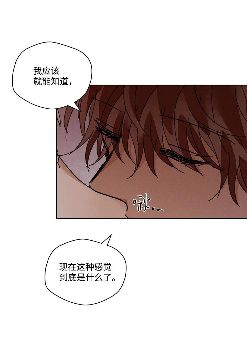 《龙下雨的国家》漫画最新章节122 122免费下拉式在线观看章节第【23】张图片