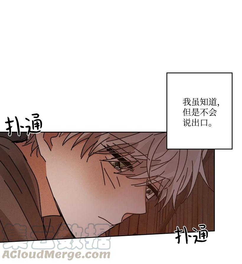 《龙下雨的国家》漫画最新章节122 122免费下拉式在线观看章节第【28】张图片