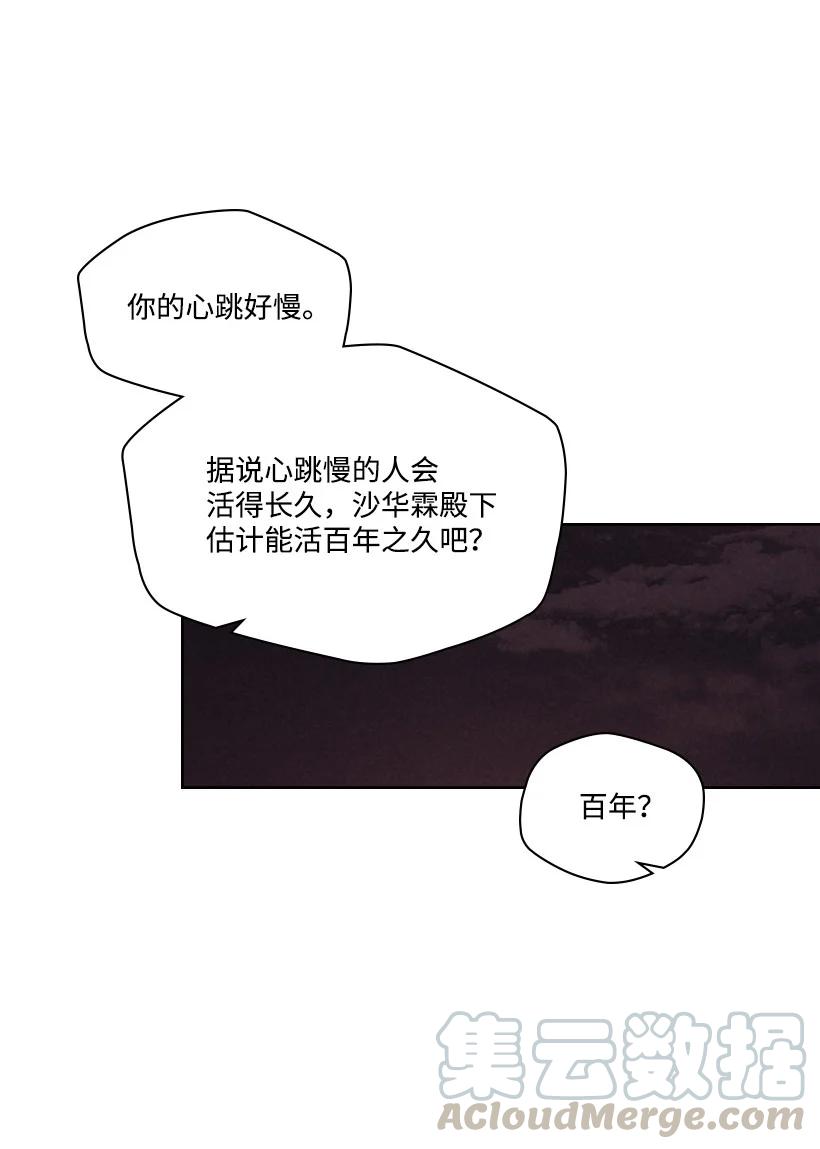 《龙下雨的国家》漫画最新章节122 122免费下拉式在线观看章节第【31】张图片