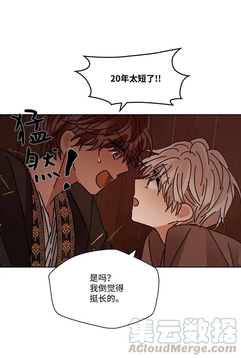 《龙下雨的国家》漫画最新章节122 122免费下拉式在线观看章节第【34】张图片